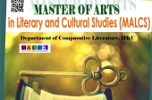 Master of Arts in Literary and Cultural Studies (MALCS) Class Visits